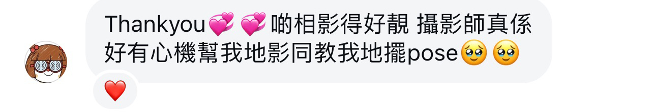 客戶評價：啲相影得好靚，攝影師真係好有心機幫我哋影同教我哋擺 pose