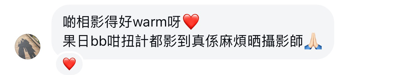 客戶評價：啲相影得好 warm，BB 咁扭計都影到，多謝攝影師