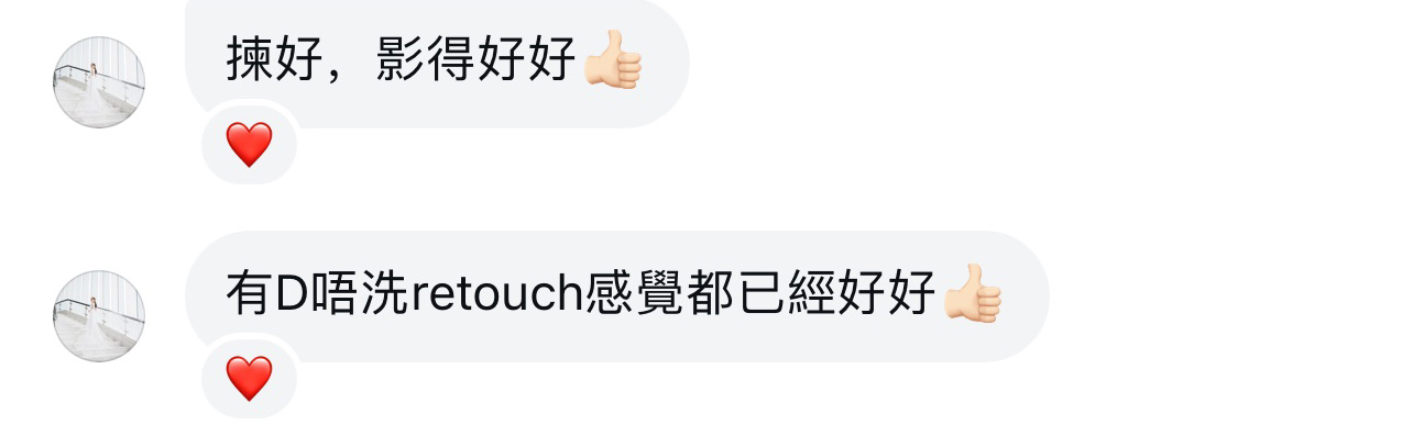 客戶評價：揀得好影得好好，有啲相唔使 retouch 都已經好好